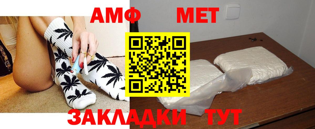 АМФ 97% Благовещенск