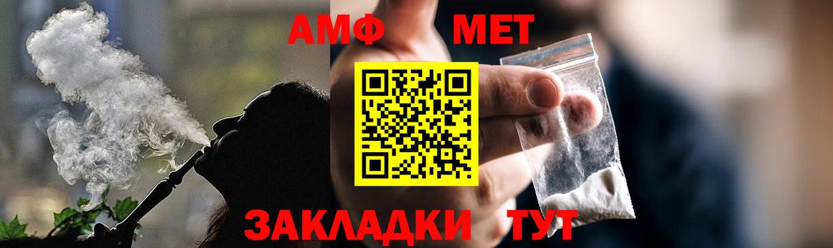 Благовещенск  Амфетамин  площадка состав  Амфетамин Розовый  Вход с VPN 