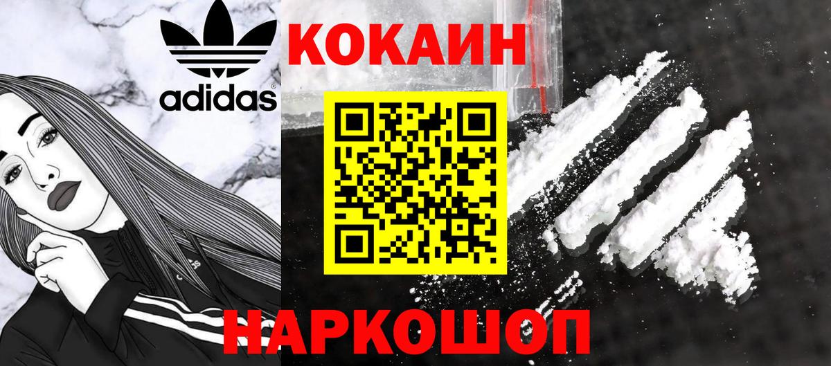КОКАИН VHQ  Вход с VPN  Благовещенск  Кокаин Fish Scale 