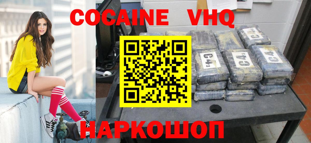 COCAIN Боливия Благовещенск