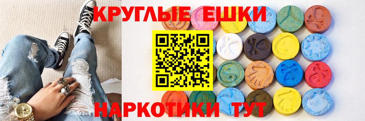 ЭКСТАЗИ 250 мг  Вход с VPN  Благовещенск  Ecstasy Punisher 
