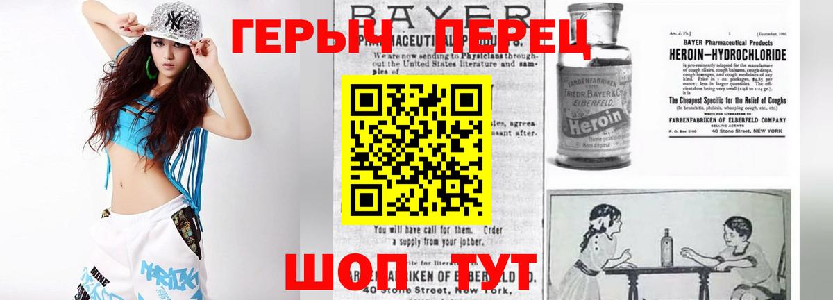 Героин афганец Благовещенск