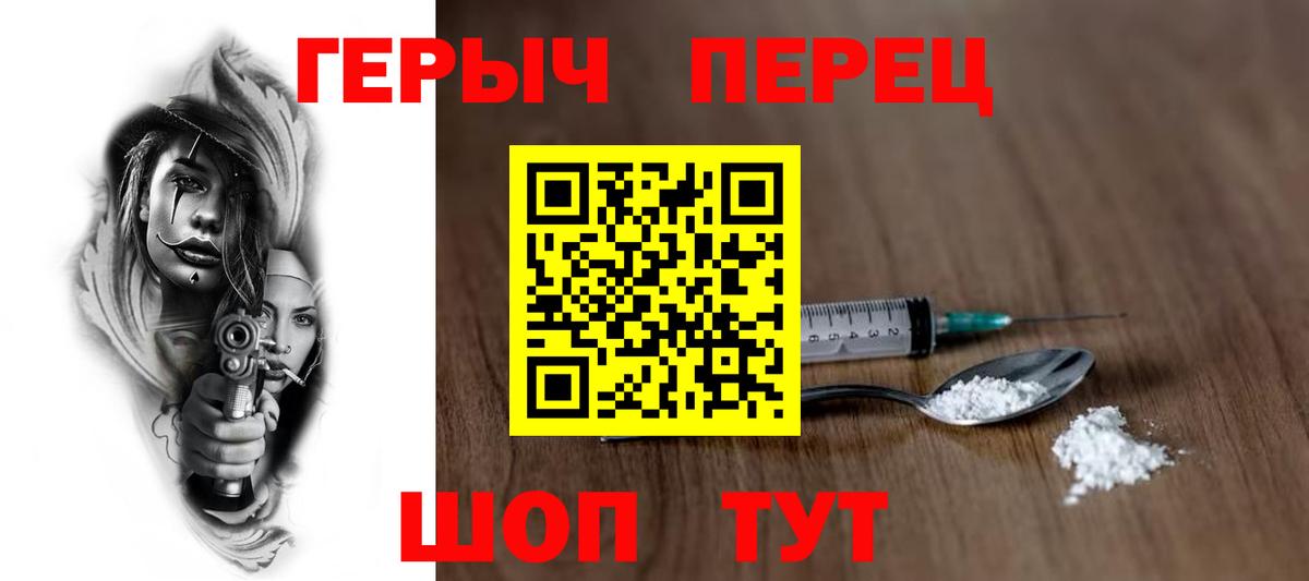 Героин VHQ  Героин  Благовещенск  Вход с VPN 