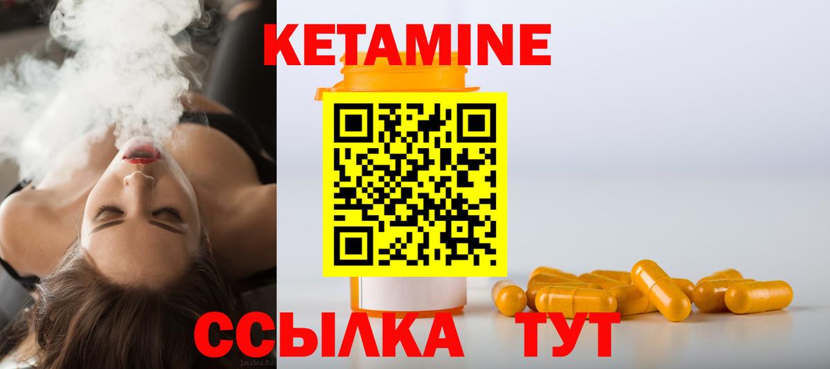 КЕТАМИН VHQ  Кетамин VHQ  Благовещенск  Вход с VPN 