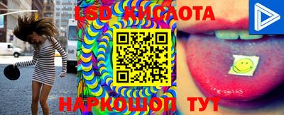 марки lsd Краснокаменск