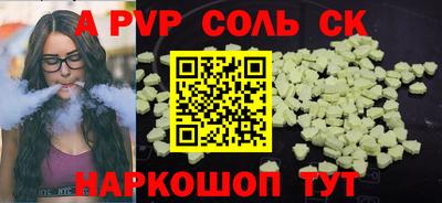 соль курить ск Краснодар