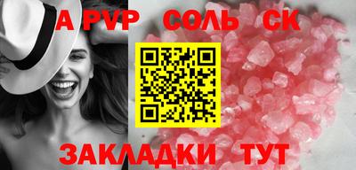 соль курить ск Краснодар