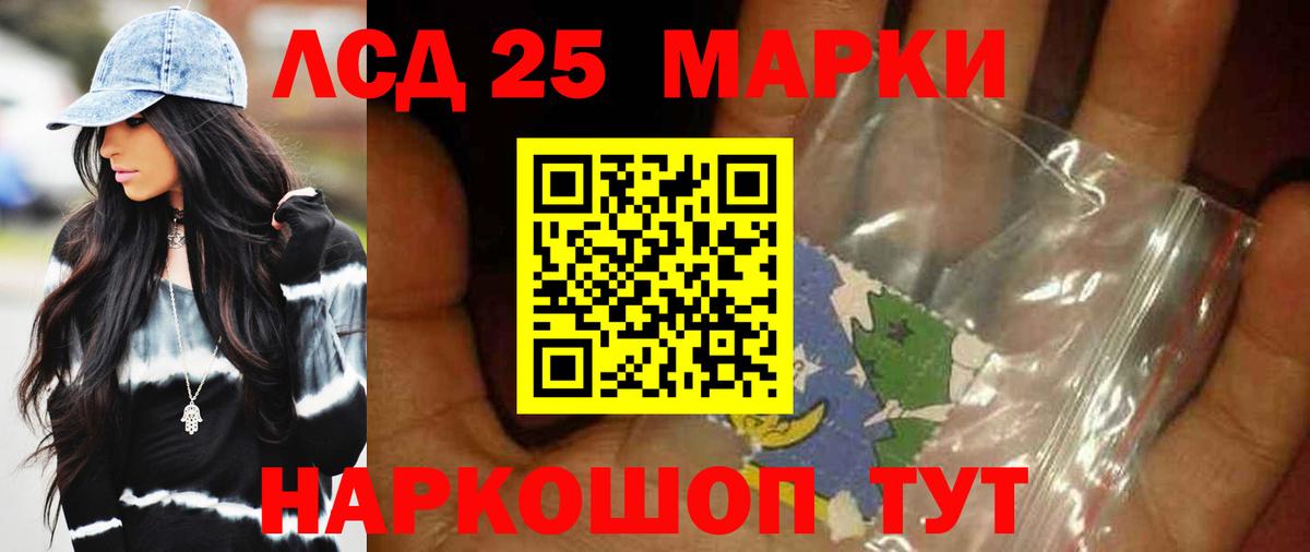 Лсд 25 экстази  Вход с VPN  Благовещенск  ЛСД экстази ecstasy  Лсд 25 экстази ecstasy 