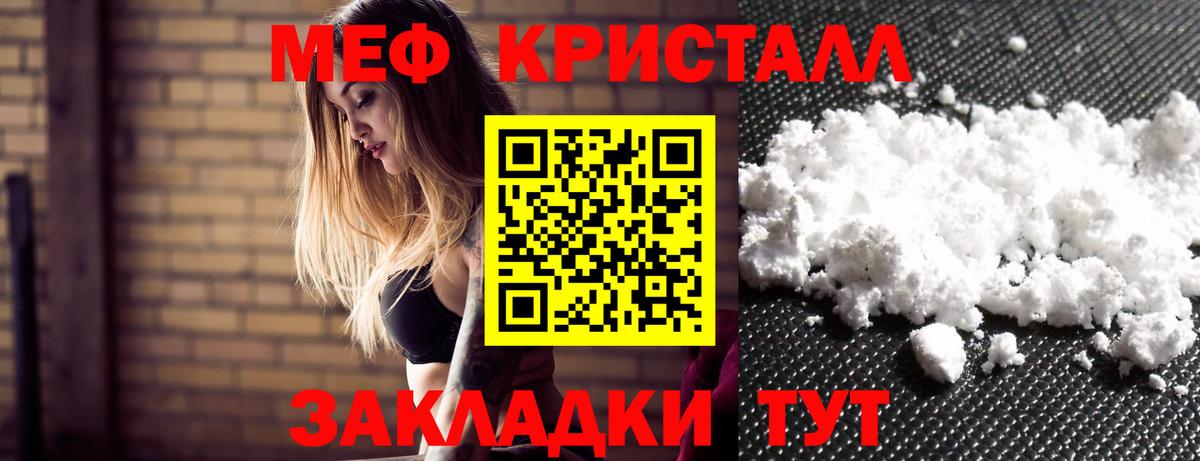 Меф mephedrone  МЕФ VHQ  Вход с VPN  Меф  Мефедрон  Благовещенск 