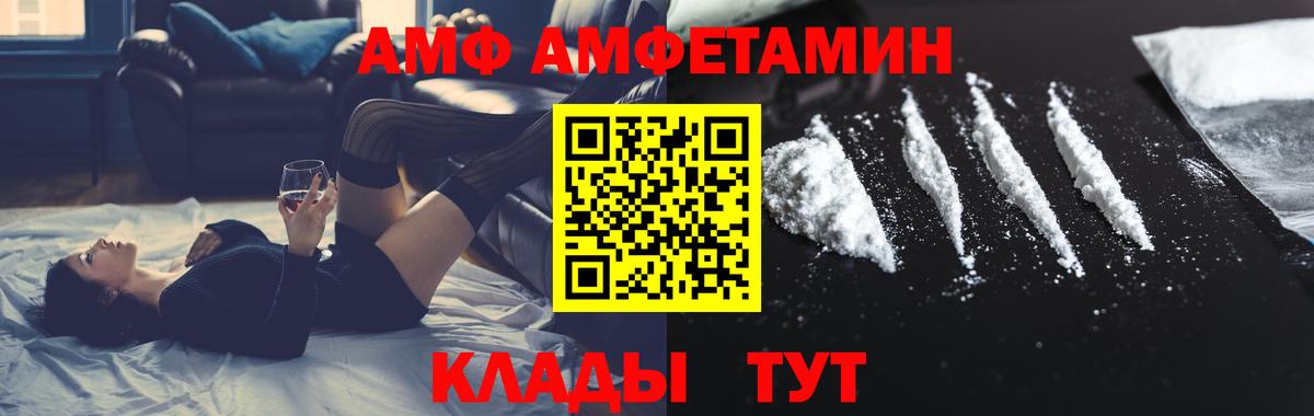 Первитин Декстрометамфетамин 99.9%  Первитин Декстрометамфетамин 99.9%  Вход с VPN  Благовещенск 