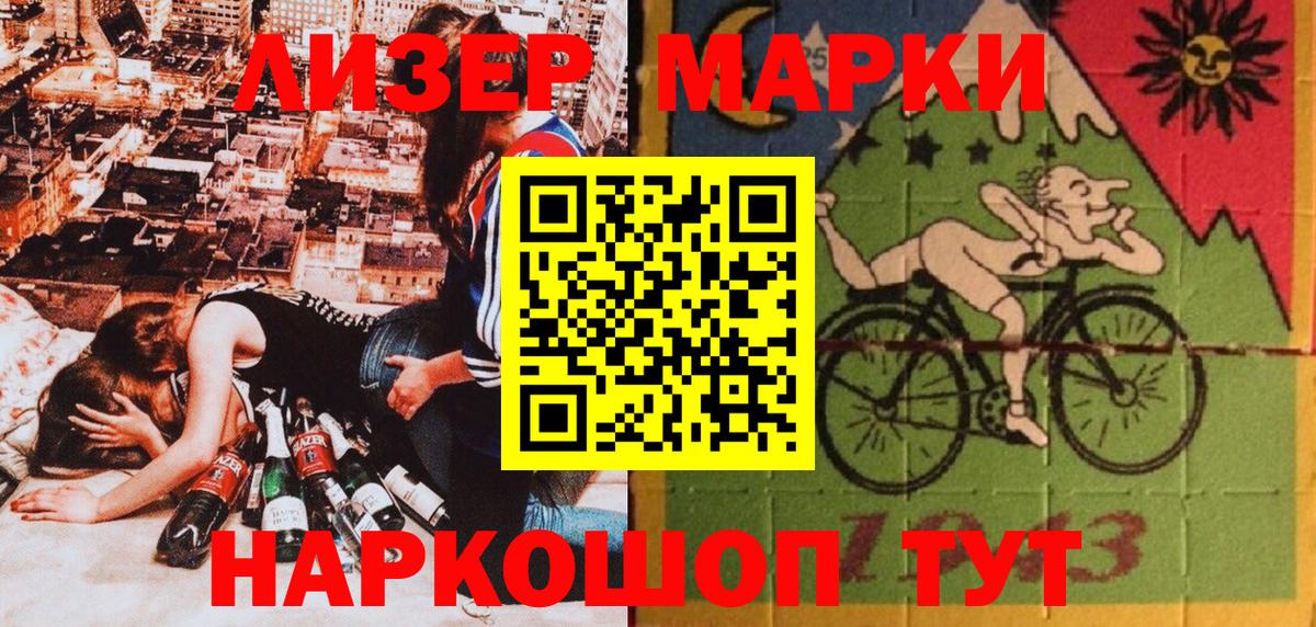 Благовещенск  Марки N-bome 1,8мг  Марки N-bome 1,8мг  Марки 25I-NBOMe  Вход с VPN 