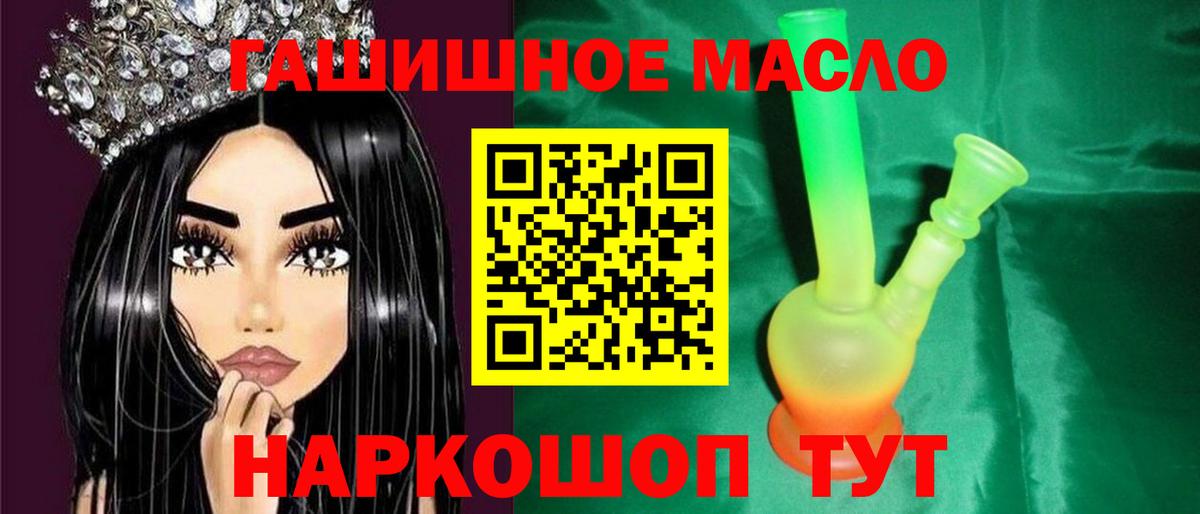 ТГК Wax Благовещенск