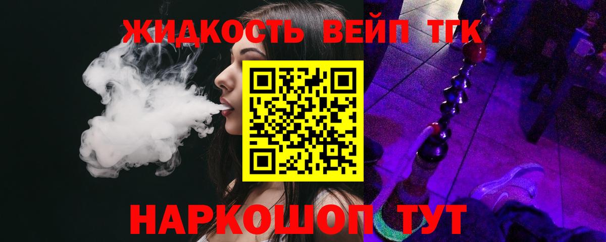 Дистиллят ТГК концентрат  ТГК Wax  Благовещенск  где можно купить   Вход с VPN 
